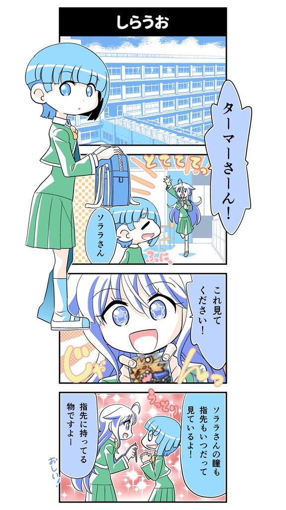 【電子書籍】ハッピーシュート!2【オリジナル】