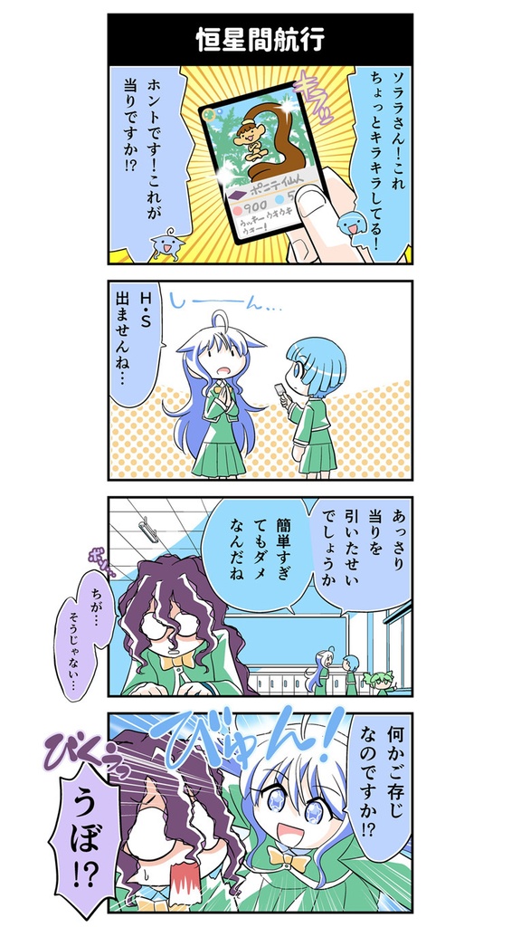 【電子書籍】ハッピーシュート!2【オリジナル】