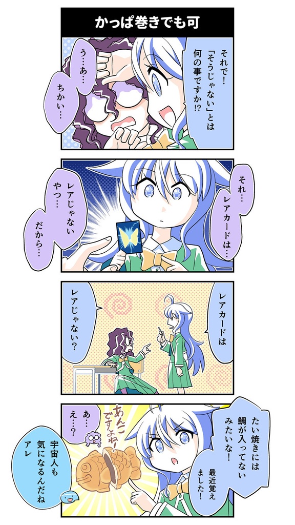 【電子書籍】ハッピーシュート!2【オリジナル】