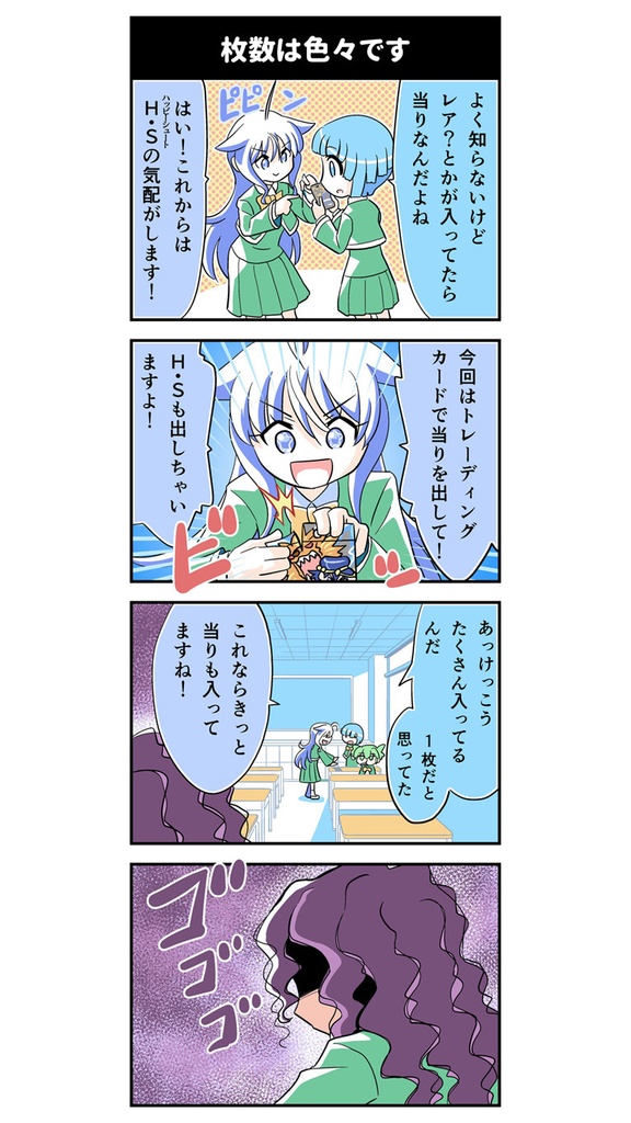 【電子書籍】ハッピーシュート!2【オリジナル】