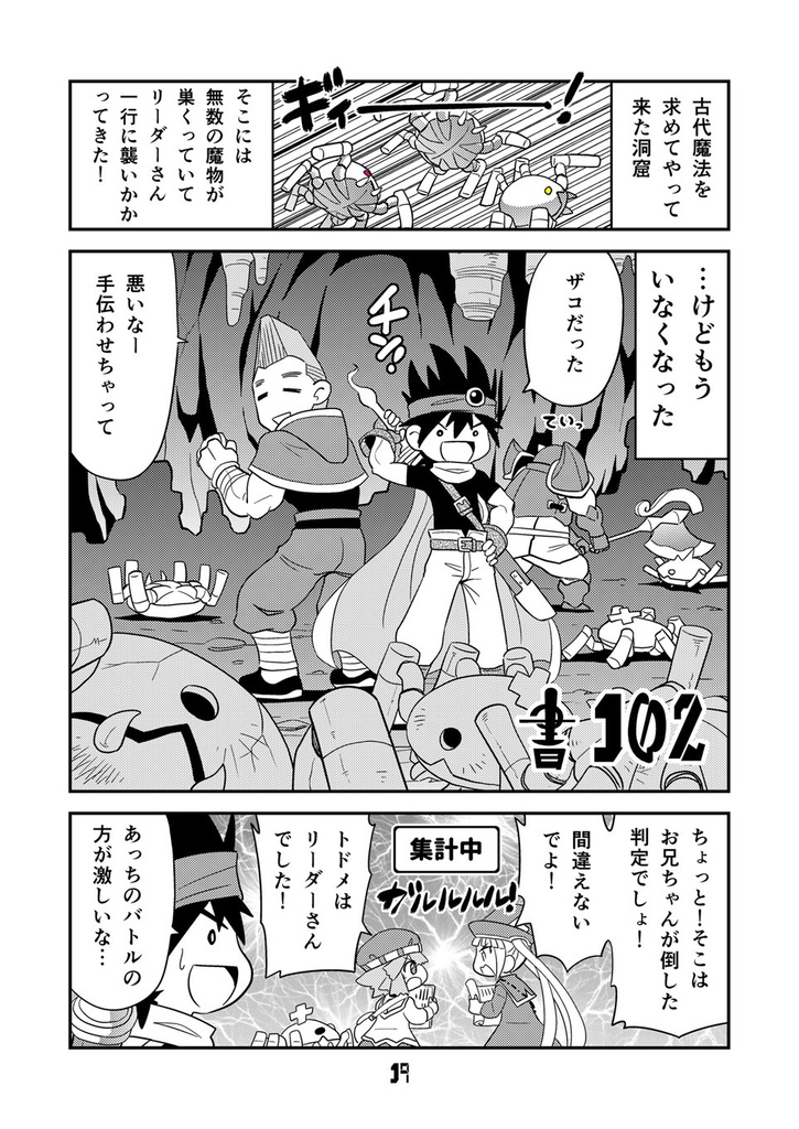 【オンデマンド本】マンガでわかる異世界冒険の書15【オリジナル】