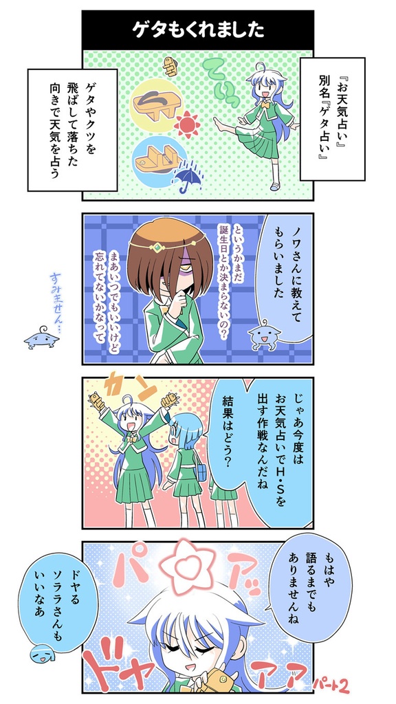 【電子書籍】ハッピーシュート!3【オリジナル】