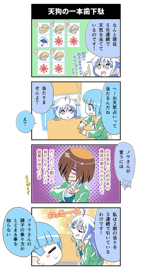 【電子書籍】ハッピーシュート!3【オリジナル】