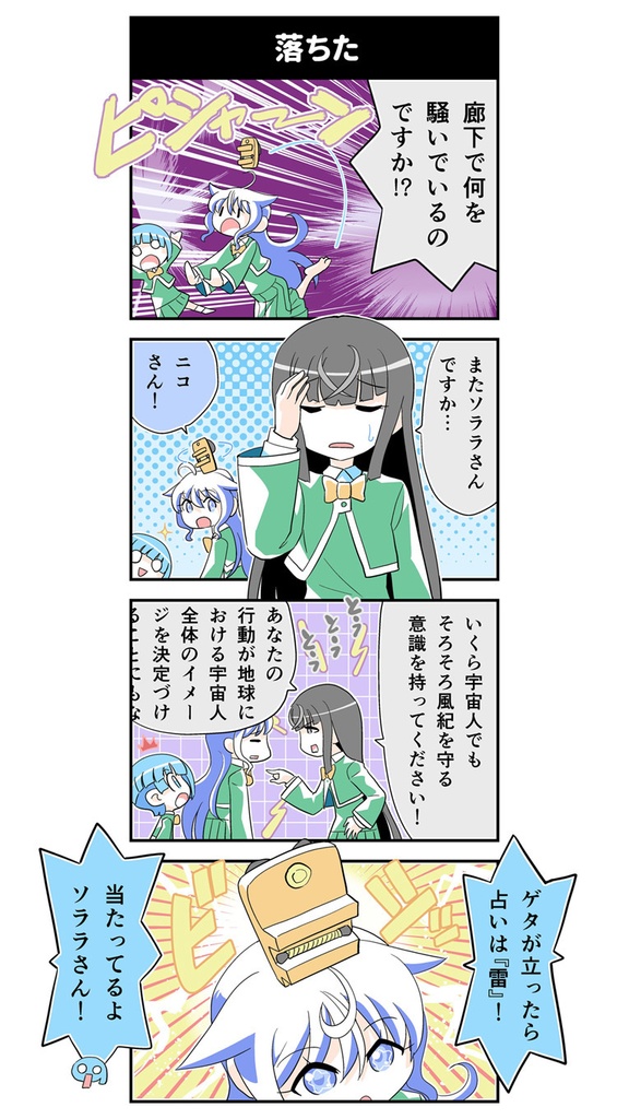 【電子書籍】ハッピーシュート!3【オリジナル】