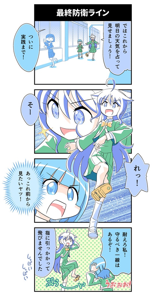 【電子書籍】ハッピーシュート!3【オリジナル】