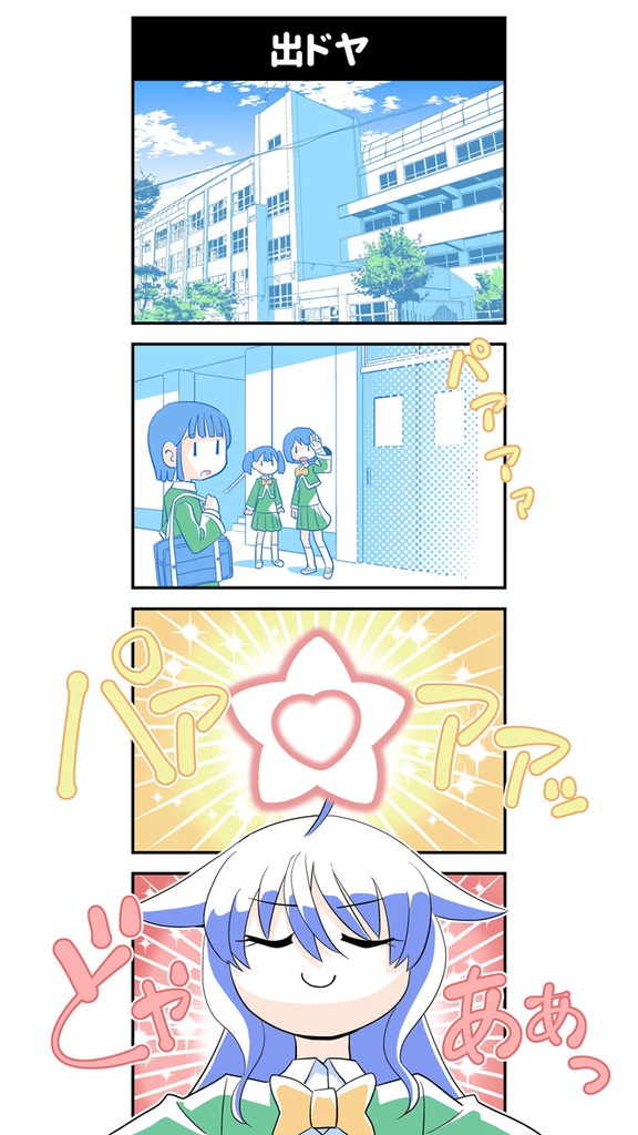 【電子書籍】ハッピーシュート!3【オリジナル】