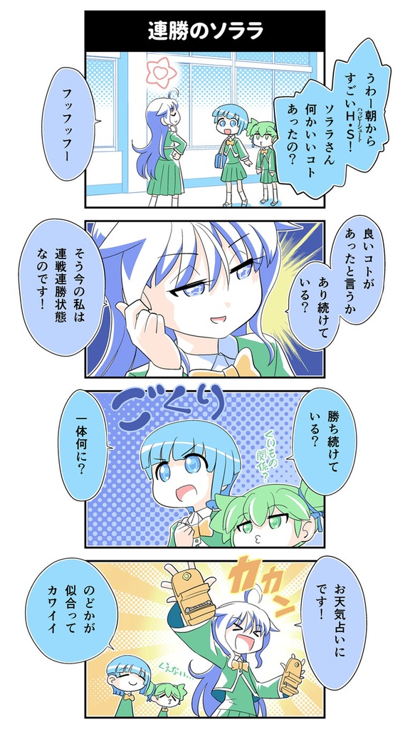 【電子書籍】ハッピーシュート!3【オリジナル】