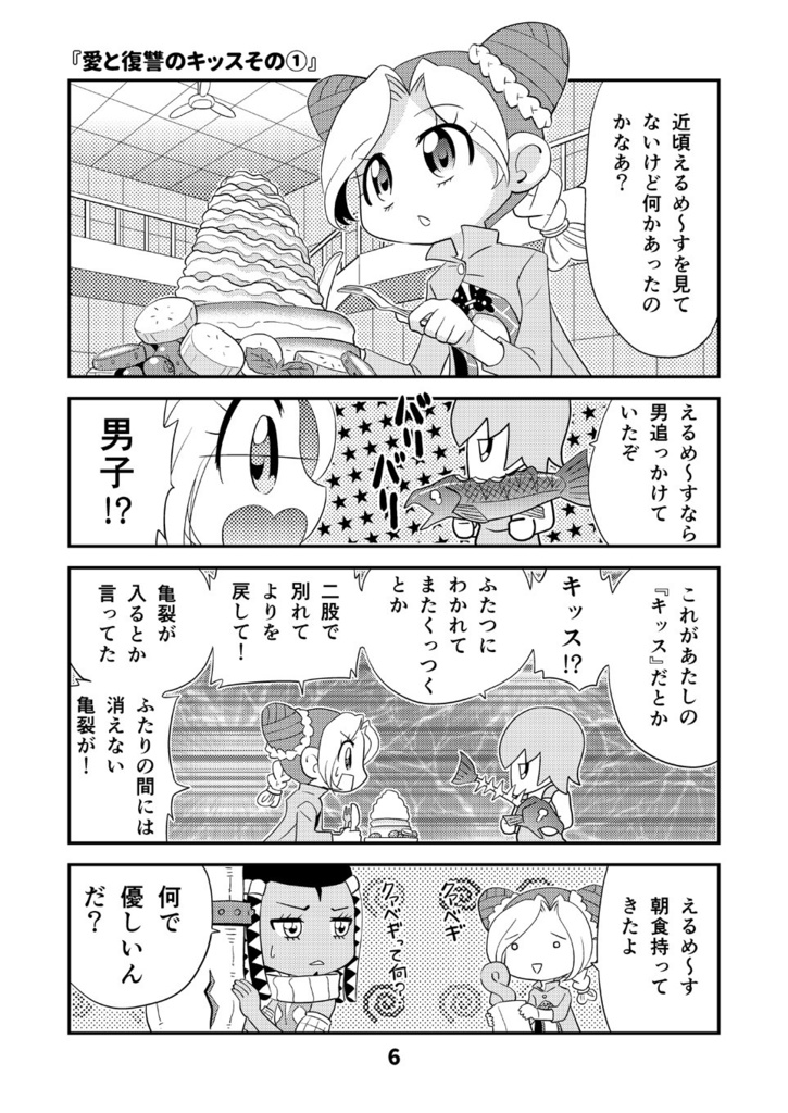 【同人誌】じょじょじょり~ん2【ジョジョの奇妙な冒険】