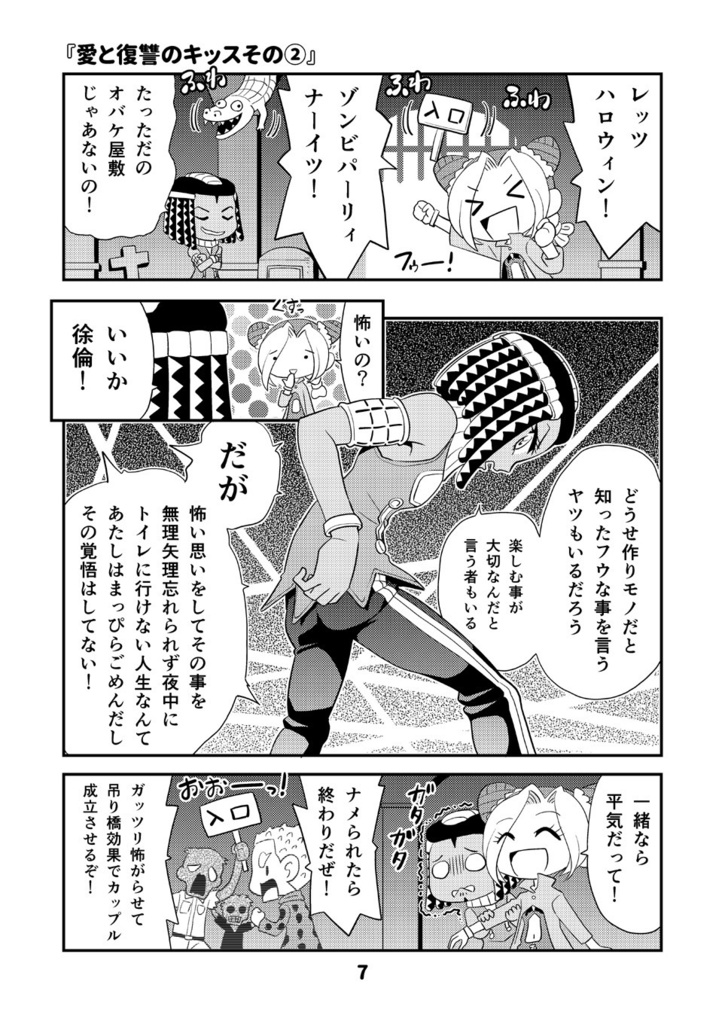 【同人誌】じょじょじょり~ん2【ジョジョの奇妙な冒険】