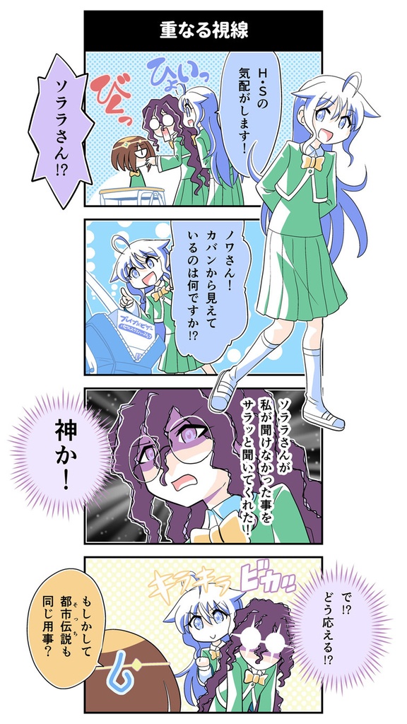 【電子書籍】ハッピーシュート!4【オリジナル】