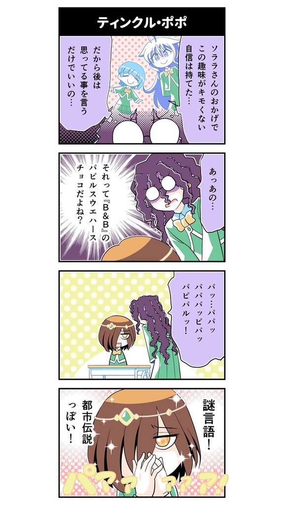 【電子書籍】ハッピーシュート!4【オリジナル】