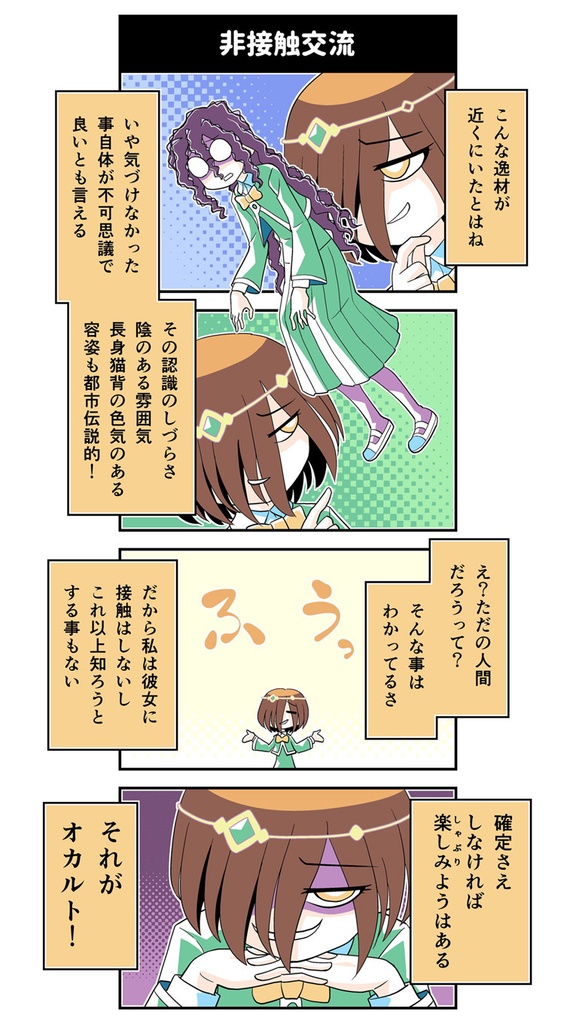 【電子書籍】ハッピーシュート!4【オリジナル】