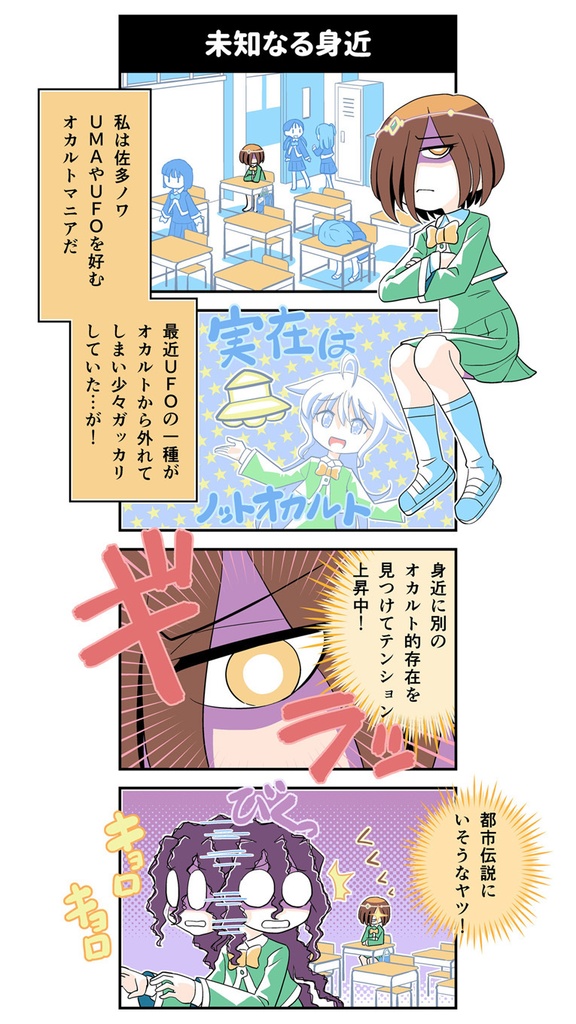 【電子書籍】ハッピーシュート!4【オリジナル】