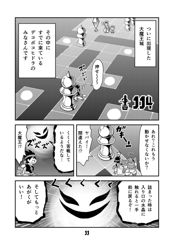【オンデマンド本】マンガでわかる異世界冒険の書17【オリジナル】