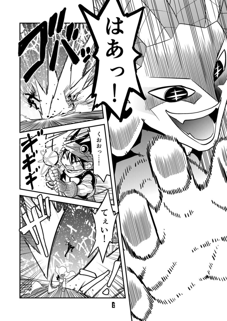 【オンデマンド本】マンガでわかる異世界冒険の書18【オリジナル】