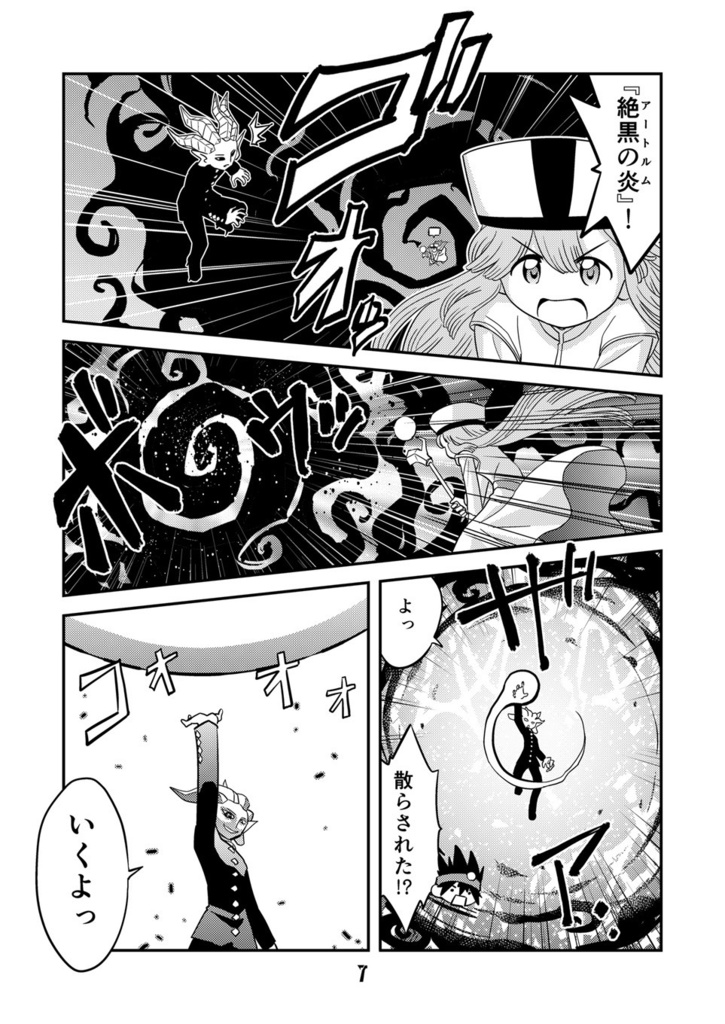 【オンデマンド本】マンガでわかる異世界冒険の書18【オリジナル】