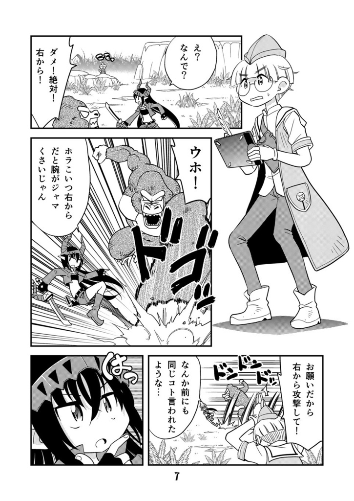 【電子書籍】角と板と魔法記師1【オリジナル】