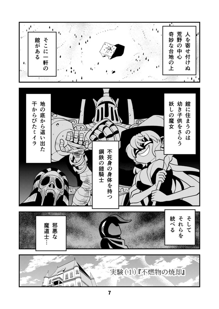 【電子書籍】小さめの魔法師匠と大きめの魔法少女。5【オリジナル】