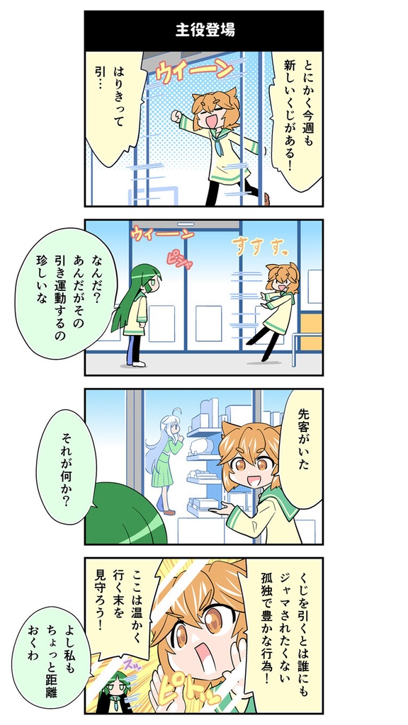 【電子書籍】ハッピーシュート!5【オリジナル】