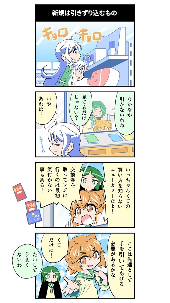 【電子書籍】ハッピーシュート!5【オリジナル】