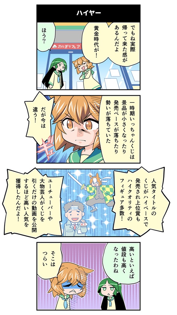 【電子書籍】ハッピーシュート!5【オリジナル】