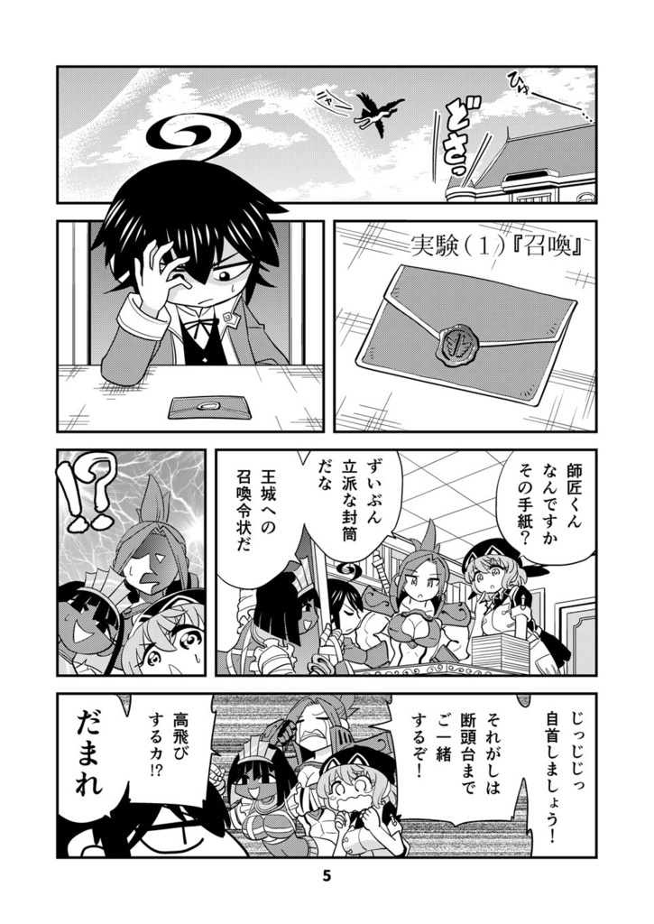 【オンデマンド印刷本】小さめの魔法師匠と大きめの魔法少女。II【オリジナル】