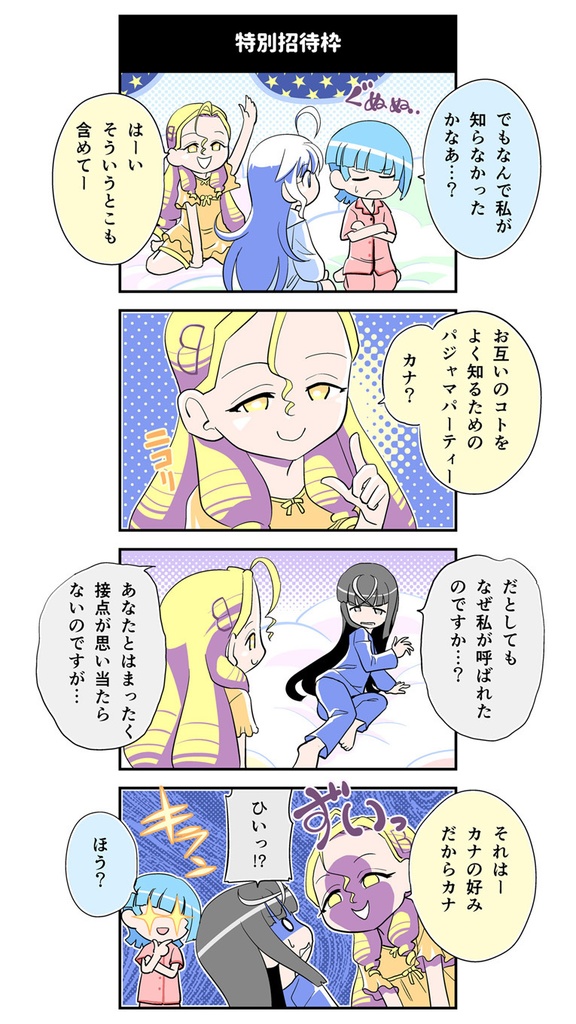 【電子書籍】ハッピーシュート!6【オリジナル】