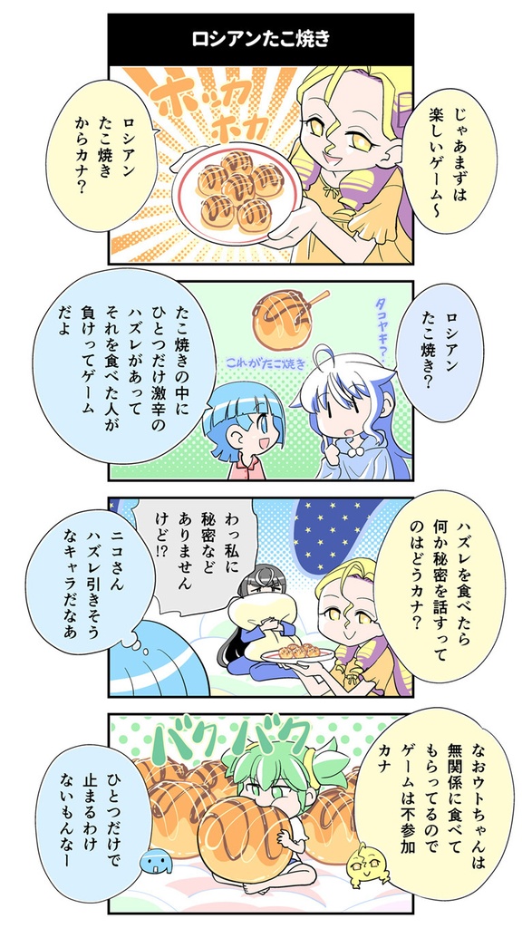 【電子書籍】ハッピーシュート!6【オリジナル】