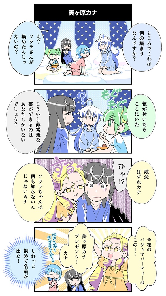 【電子書籍】ハッピーシュート!6【オリジナル】