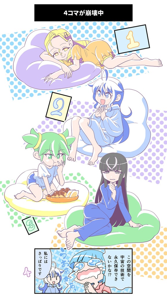 【電子書籍】ハッピーシュート!6【オリジナル】