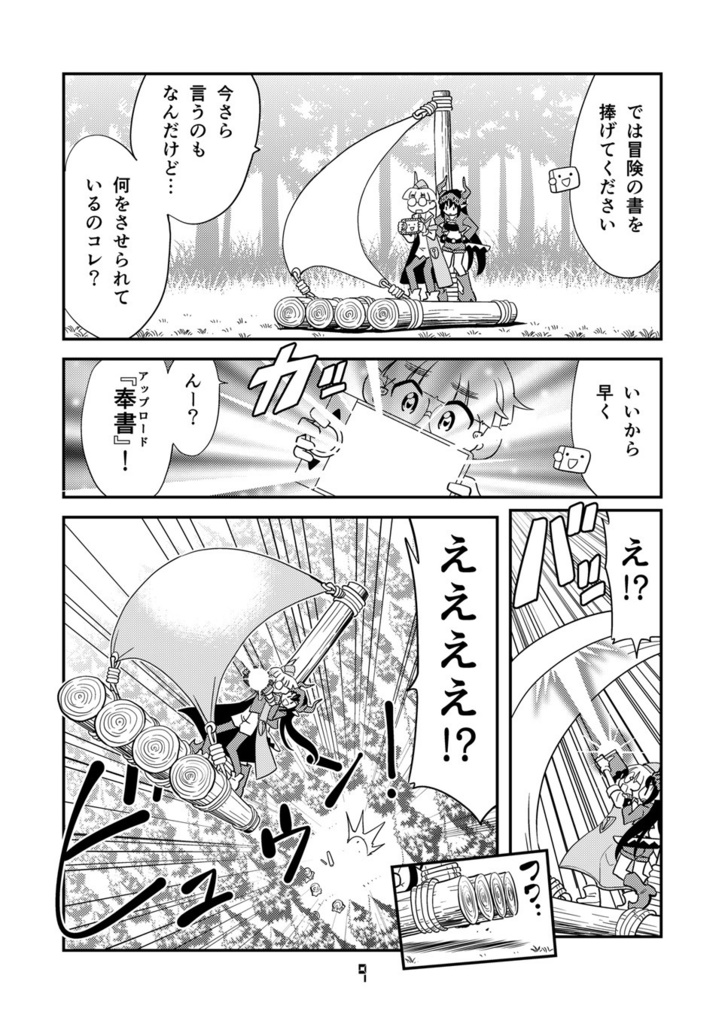 【電子書籍】角と板と魔法記師5【オリジナル】