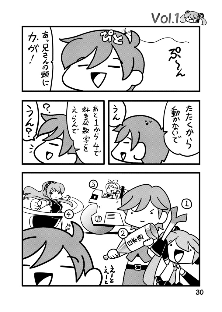 【同人誌】総集本とりからみく123【初音ミク】