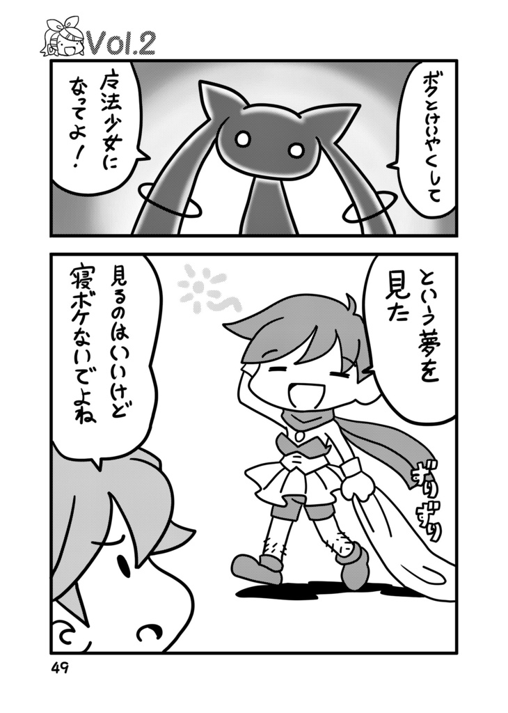 【同人誌】総集本とりからみく123【初音ミク】