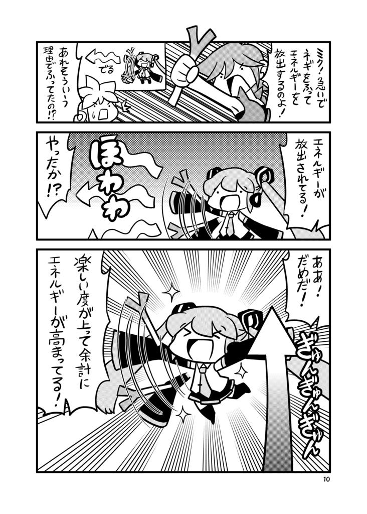 【同人誌】とりからみくVol.4【初音ミク】