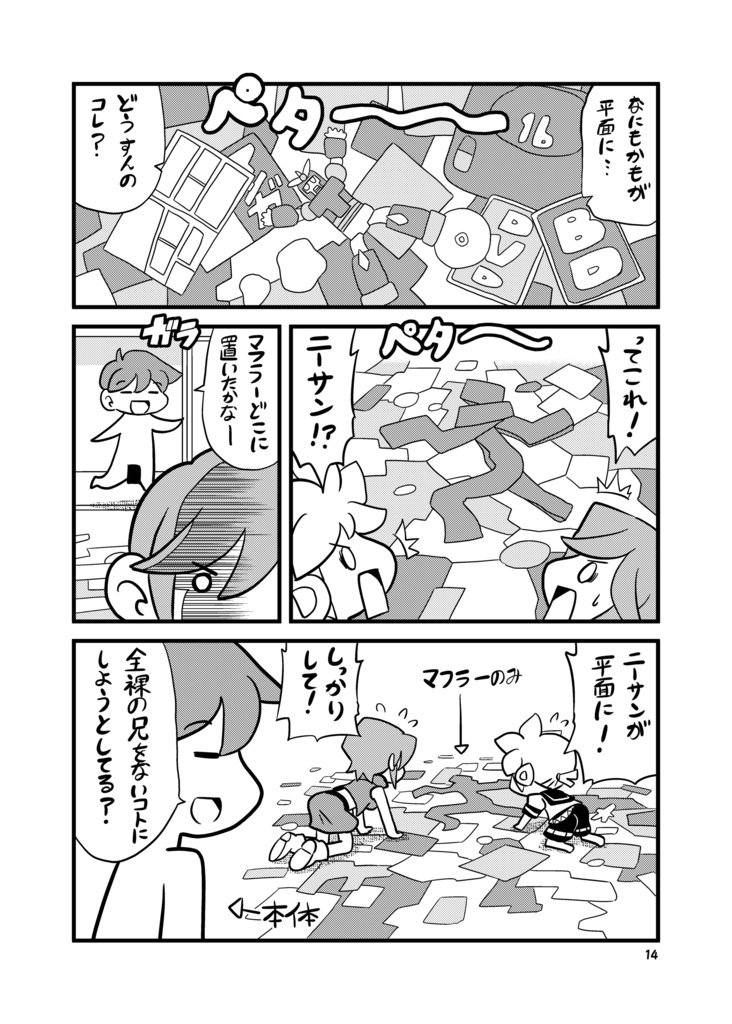 【同人誌】とりからみくVol.F【初音ミク】