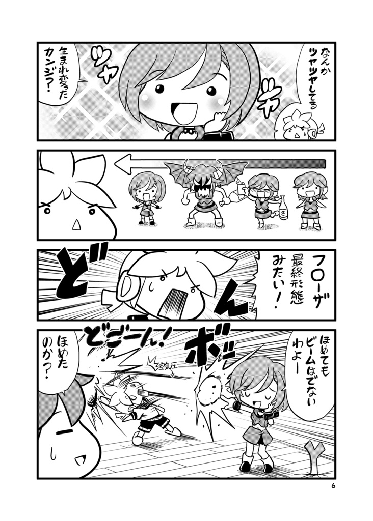 【同人誌】とりからみくVol.F【初音ミク】