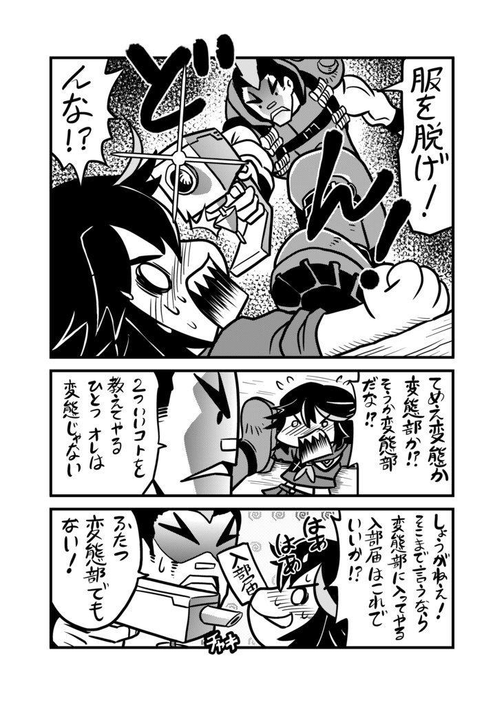 【同人誌】キラナイ【キルラキル】