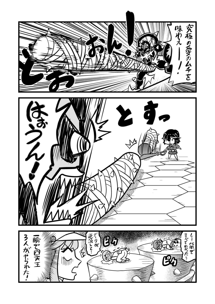 【同人誌】キルラ気分!【キルラキル】