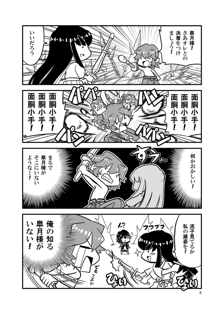 【同人誌】キルラ気分卒暁式!!【キルラキル】