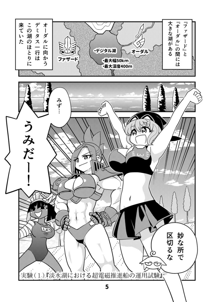 【電子書籍】小さめの魔法師匠と大きめの魔法少女。7【オリジナル】