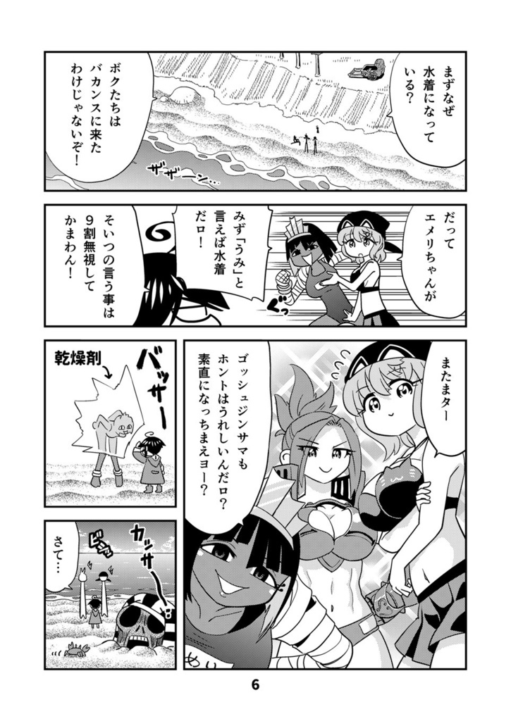 【オンデマンド印刷本】小さめの魔法師匠と大きめの魔法少女。III【オリジナル】