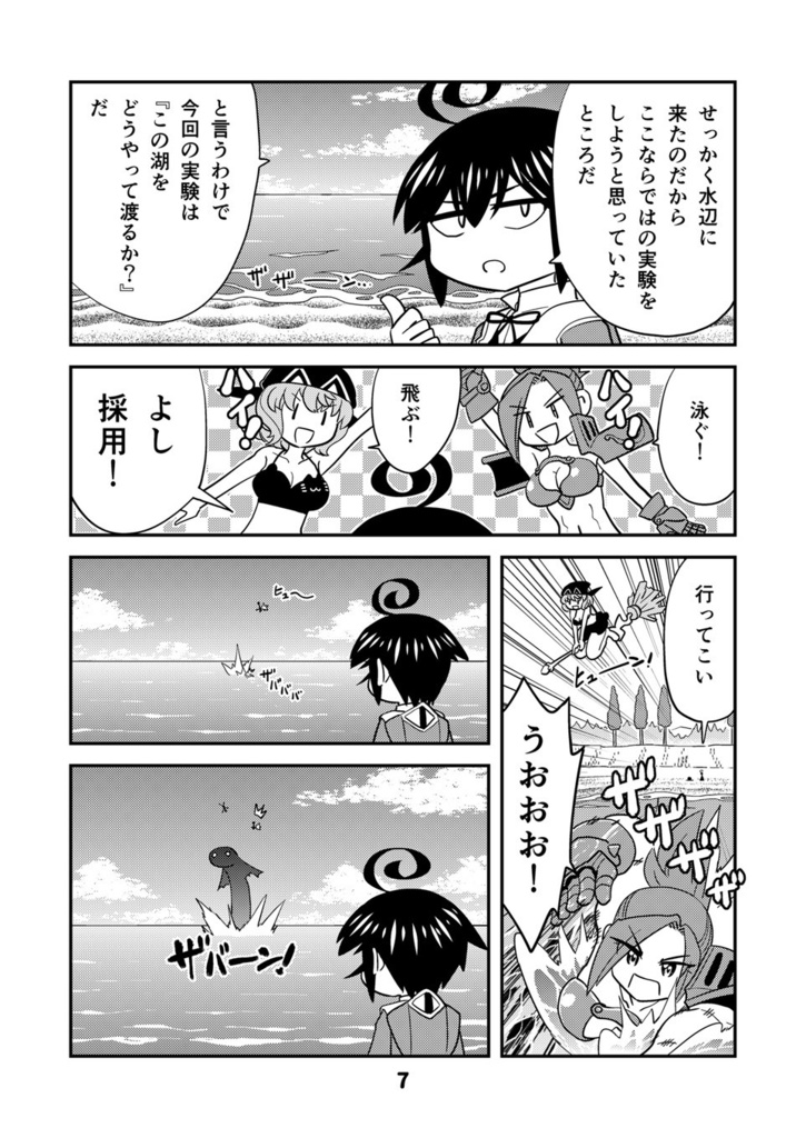 【オンデマンド印刷本】小さめの魔法師匠と大きめの魔法少女。III【オリジナル】