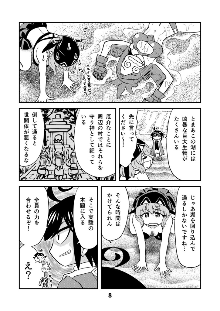 【オンデマンド印刷本】小さめの魔法師匠と大きめの魔法少女。III【オリジナル】