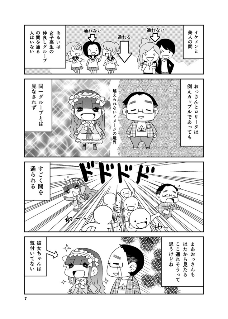 【オフセット本】おっさんの彼女はピンクロリータで(以下略【オリジナル】