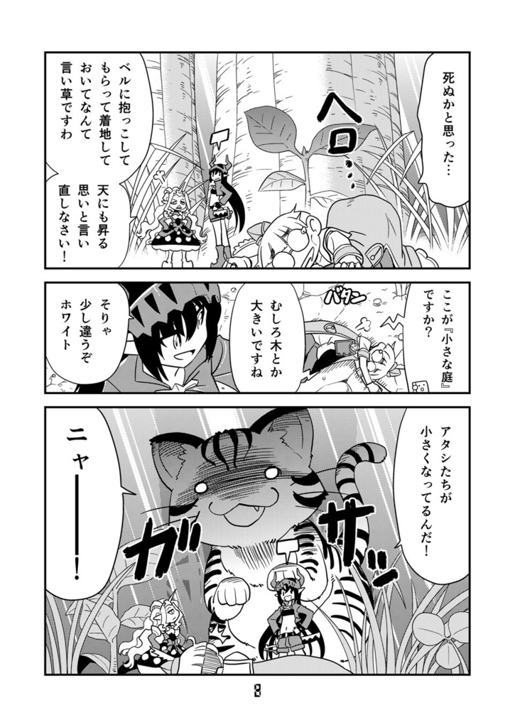 【電子書籍】角と板と魔法記師7【オリジナル】