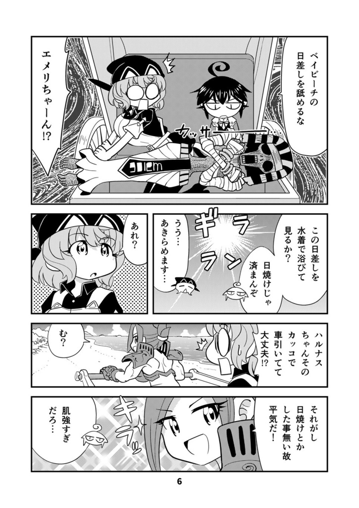 【電子書籍】小さめの魔法師匠と大きめの魔法少女。9【オリジナル】