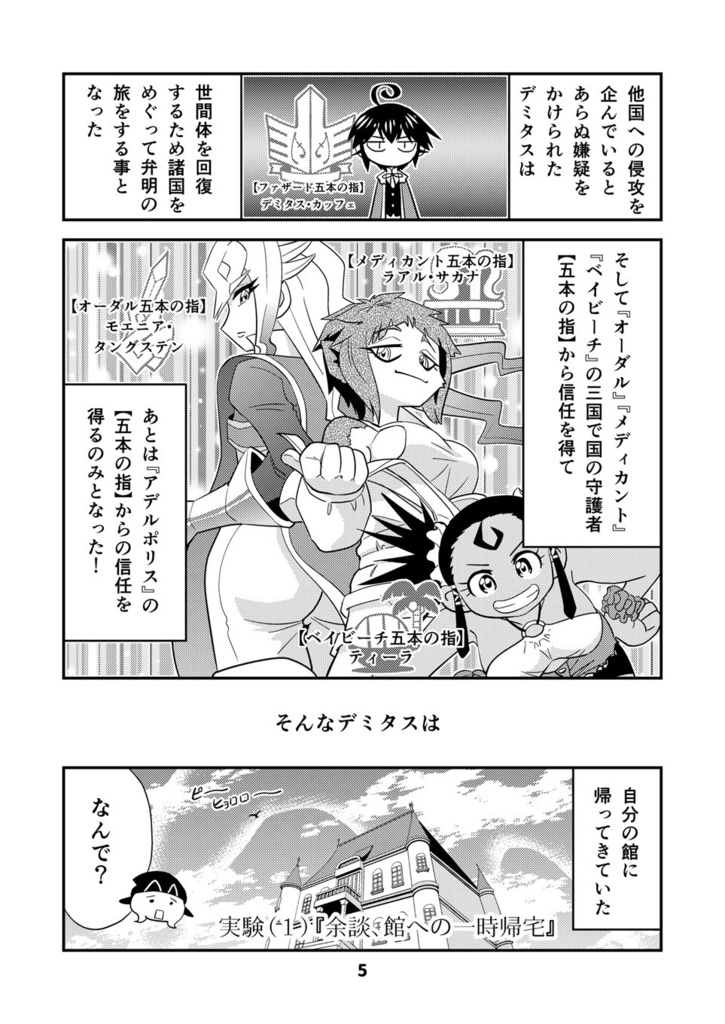 【電子書籍】小さめの魔法師匠と大きめの魔法少女。10【オリジナル】