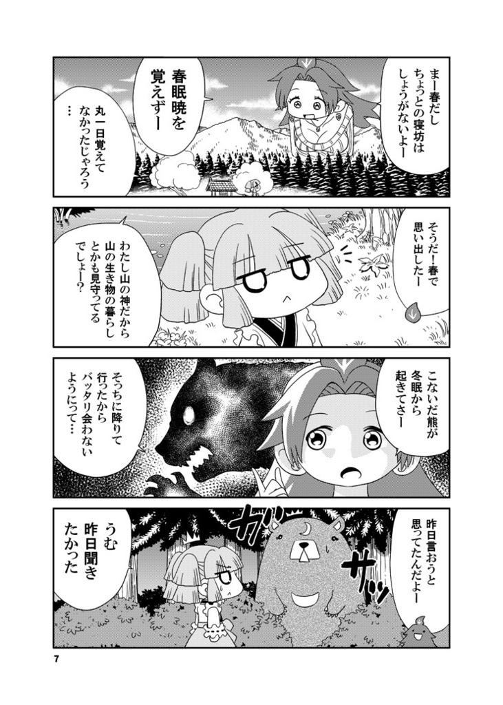 【オンデマンド印刷本】山川道(やまかわみち)【オリジナル】