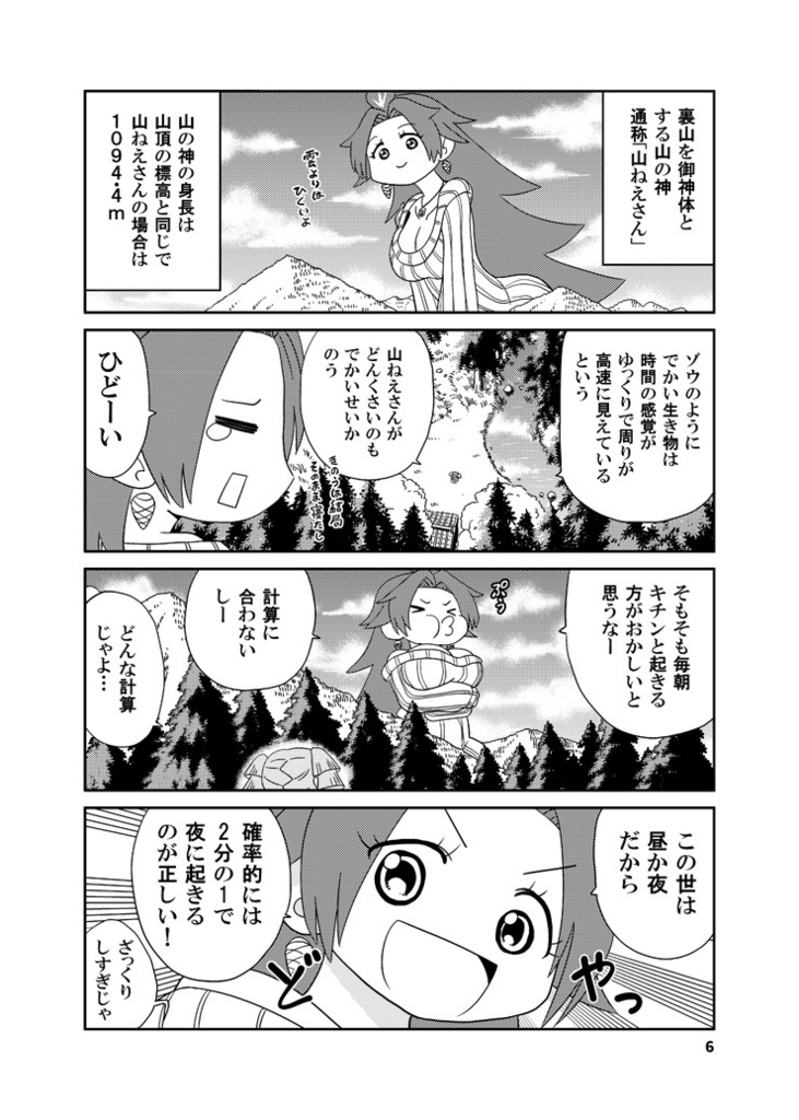 【オンデマンド印刷本】山川道(やまかわみち)【オリジナル】