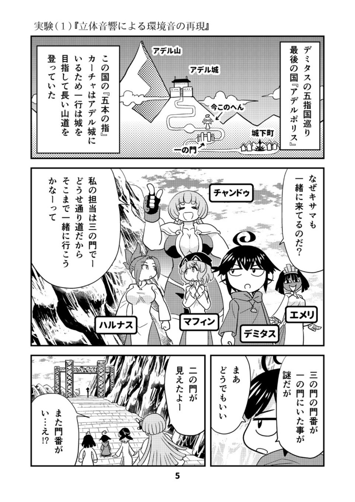 【電子書籍】小さめの魔法師匠と大きめの魔法少女。11【オリジナル】